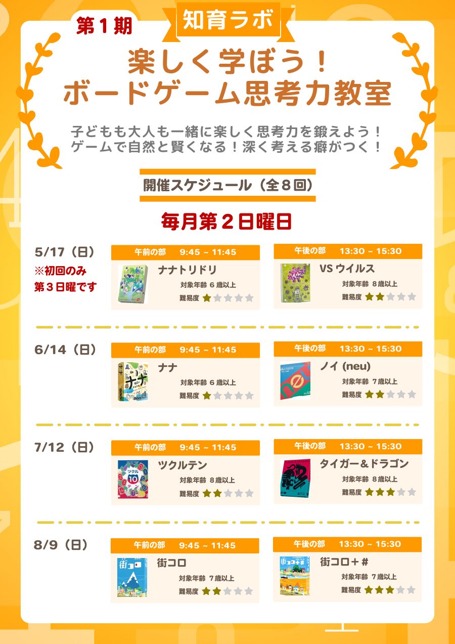 2026年5月 〜 8月 イベントチラシ