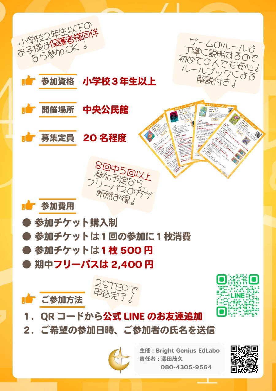 2026年10月 〜 2027年1月 イベントチラシ 2ページ目