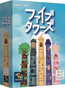 ファイブタワーズ