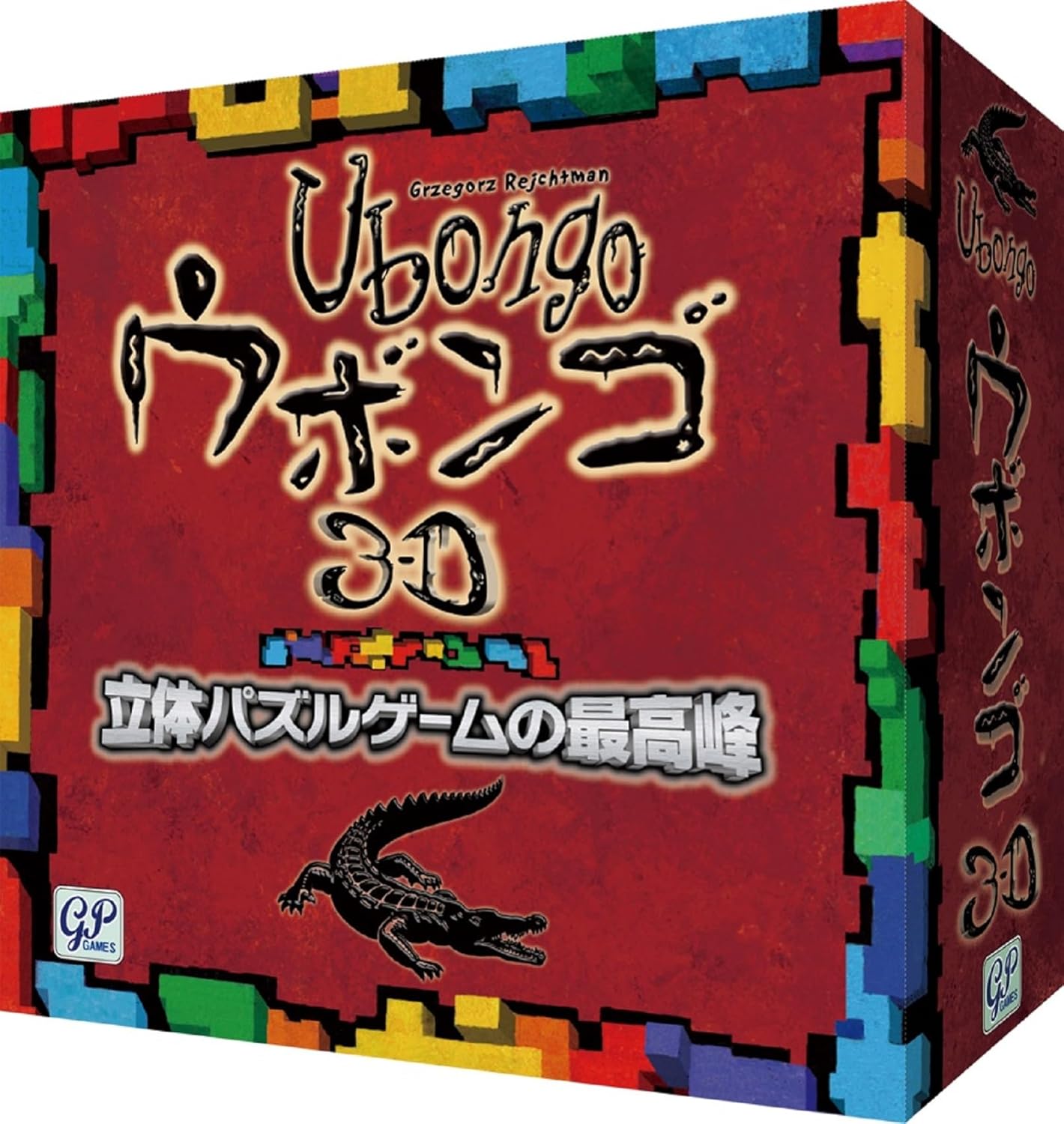 ウボンゴ 3D