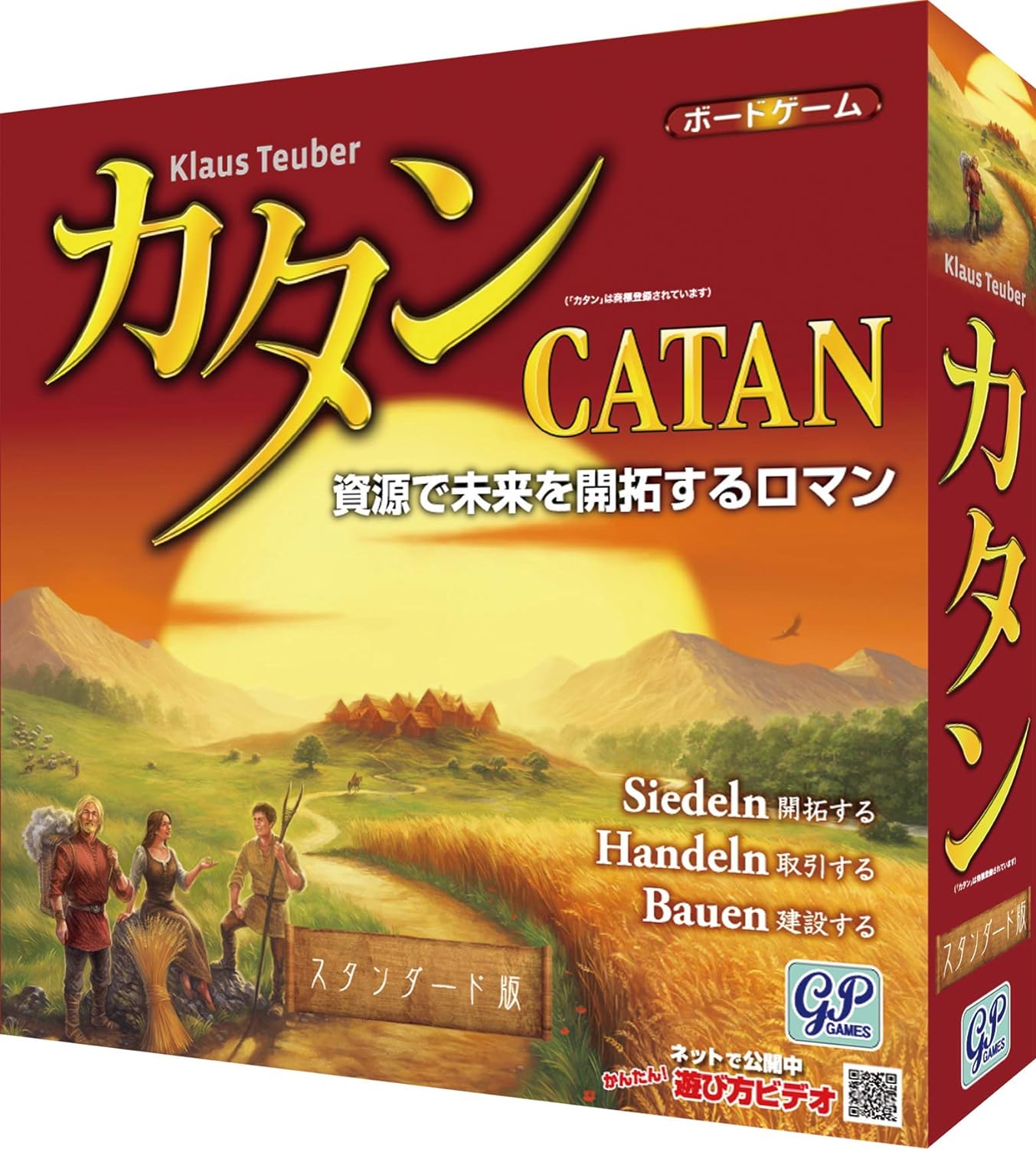 カタン